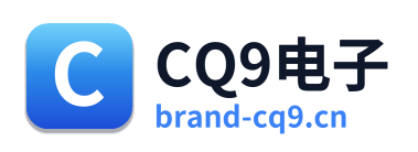 CQ9电子